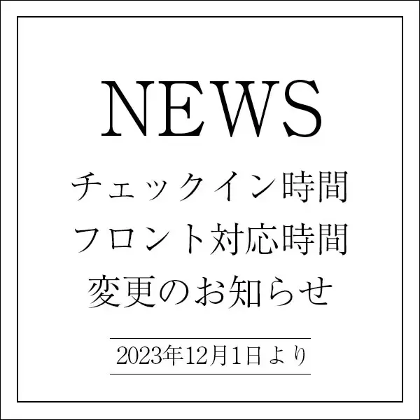 ホテルカクテルステイナハ NEWS