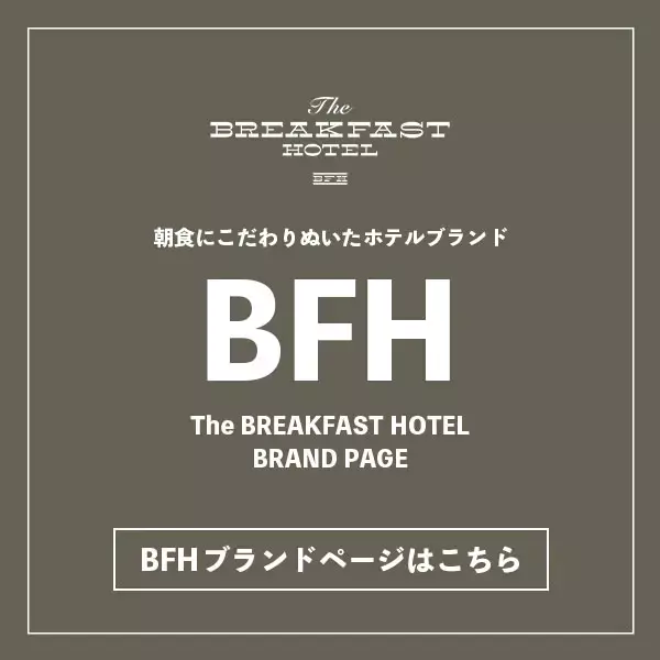 BFHブランドバナー