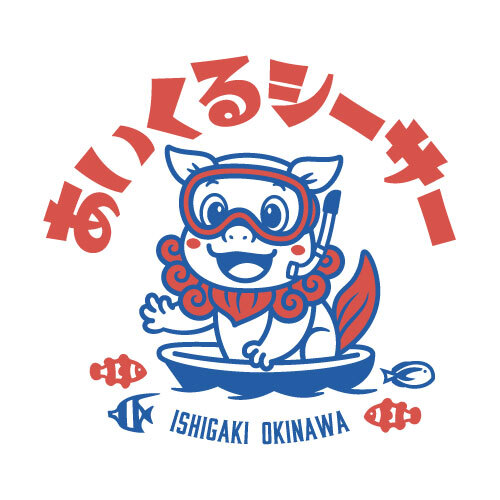 あいくるシーサー