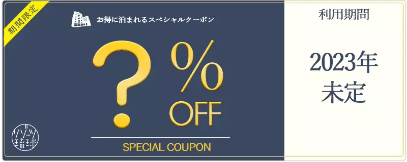 リゾーツ琉球 RMC会員 メールマガジン