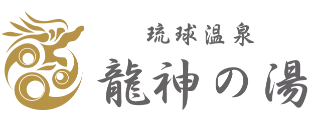 琉球温泉瀬長島ホテル