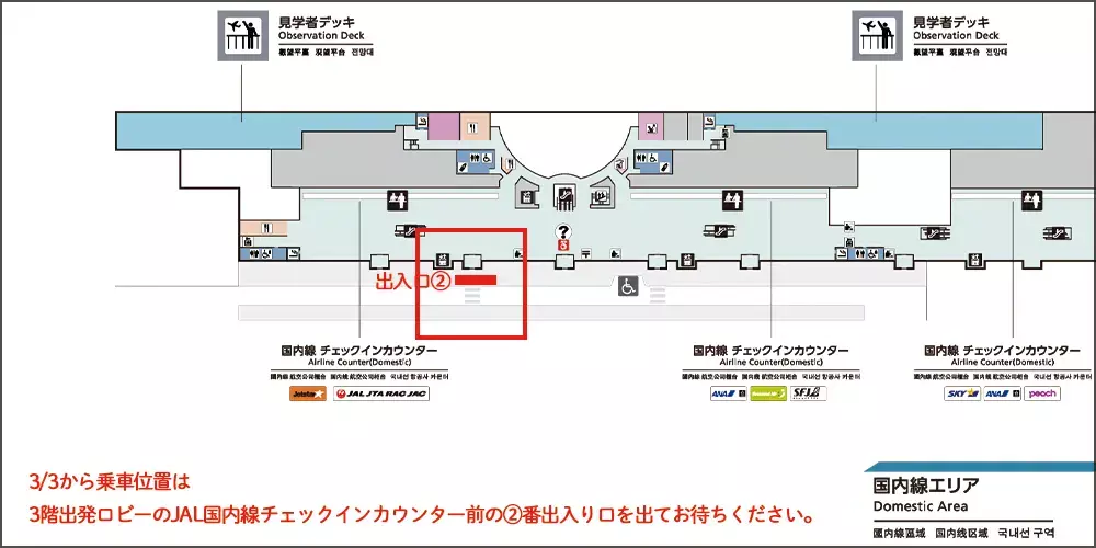 シャトルバス那覇空港乗車位置