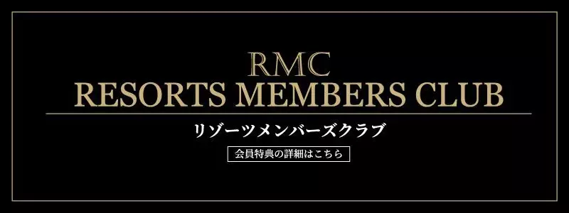 琉球温泉瀬長島ホテル RMCリゾーツメンバーズクラブ 沖縄県豊見城市